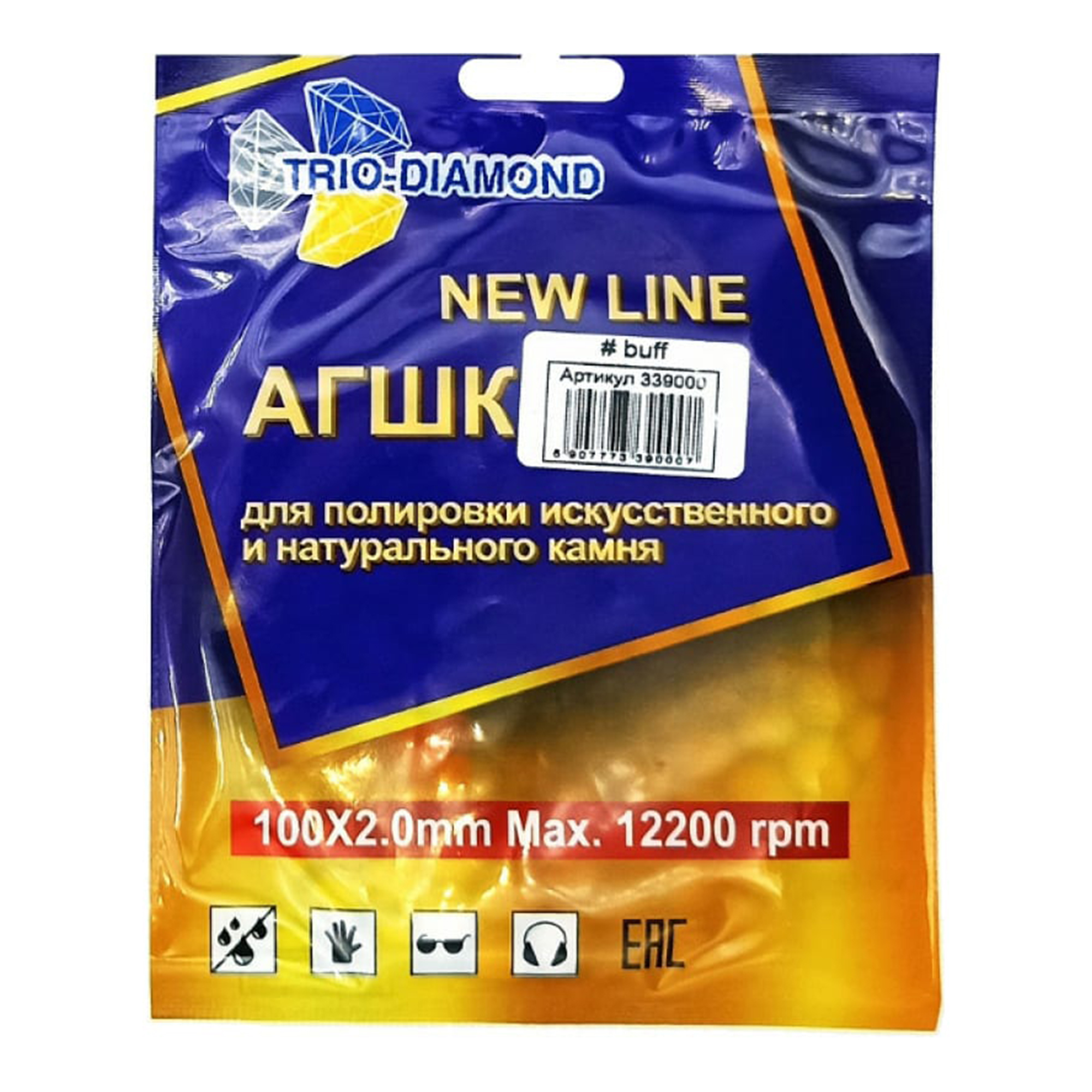 Гибкий алмазный круг Trio-Diamond NEW LINE 100 мм, зернистость Buff, 339000 — дополнительное фото 2