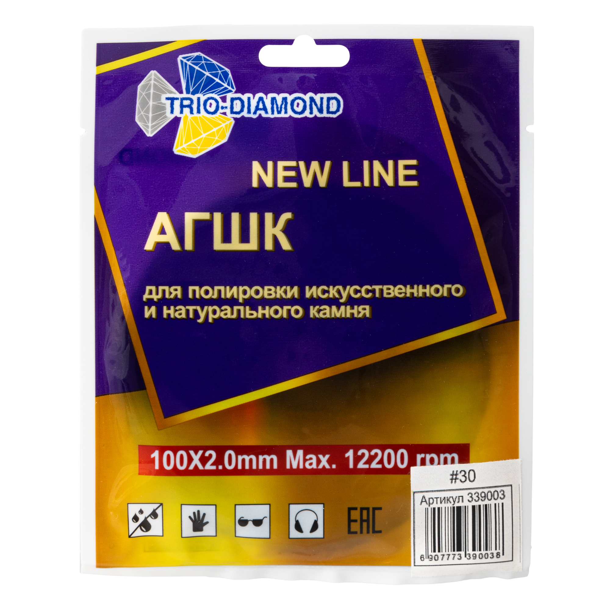 Гибкий алмазный круг Trio-Diamond NEW LINE 100 мм, зернистость 30, 339003 — дополнительное фото 3