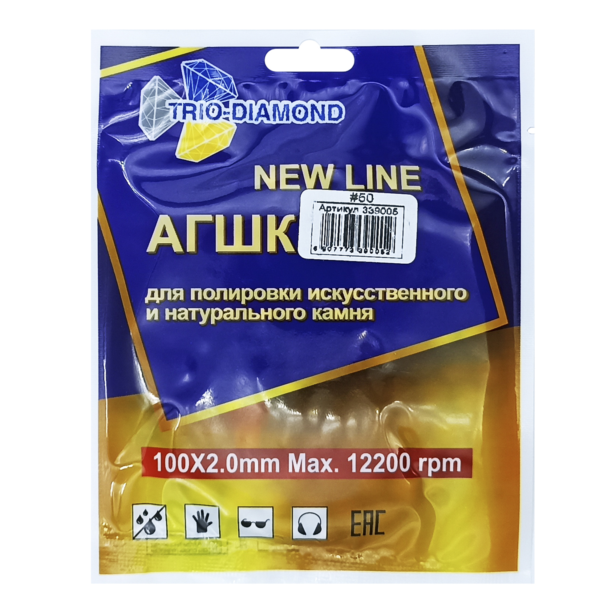 Гибкий алмазный круг Trio-Diamond NEW LINE 100 мм, зернистость 50, 339005 — дополнительное фото 2