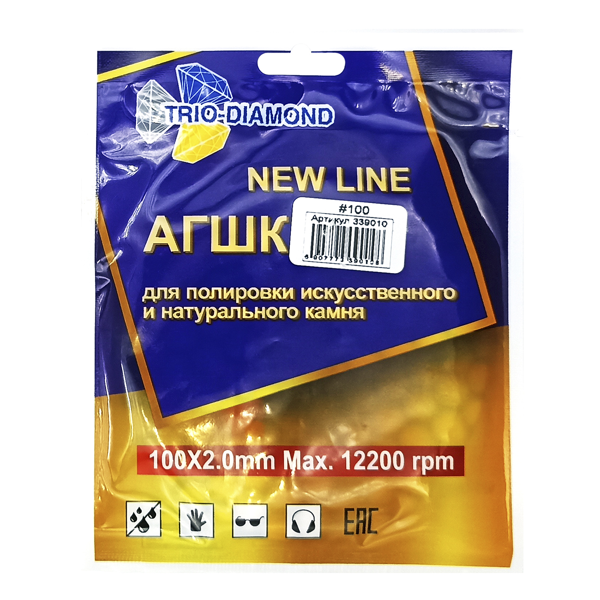 Гибкий алмазный круг Trio-Diamond NEW LINE 100 мм, зернистость 100, 339010 — дополнительное фото 2