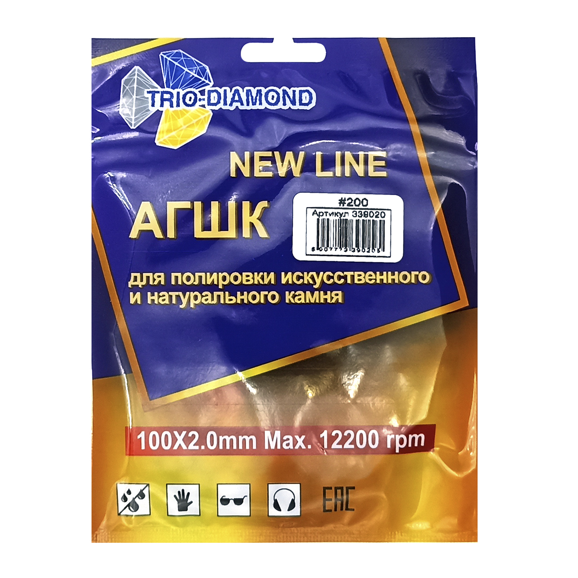 Гибкий алмазный круг Trio-Diamond NEW LINE 100 мм, зернистость 200, 339020 — дополнительное фото 2