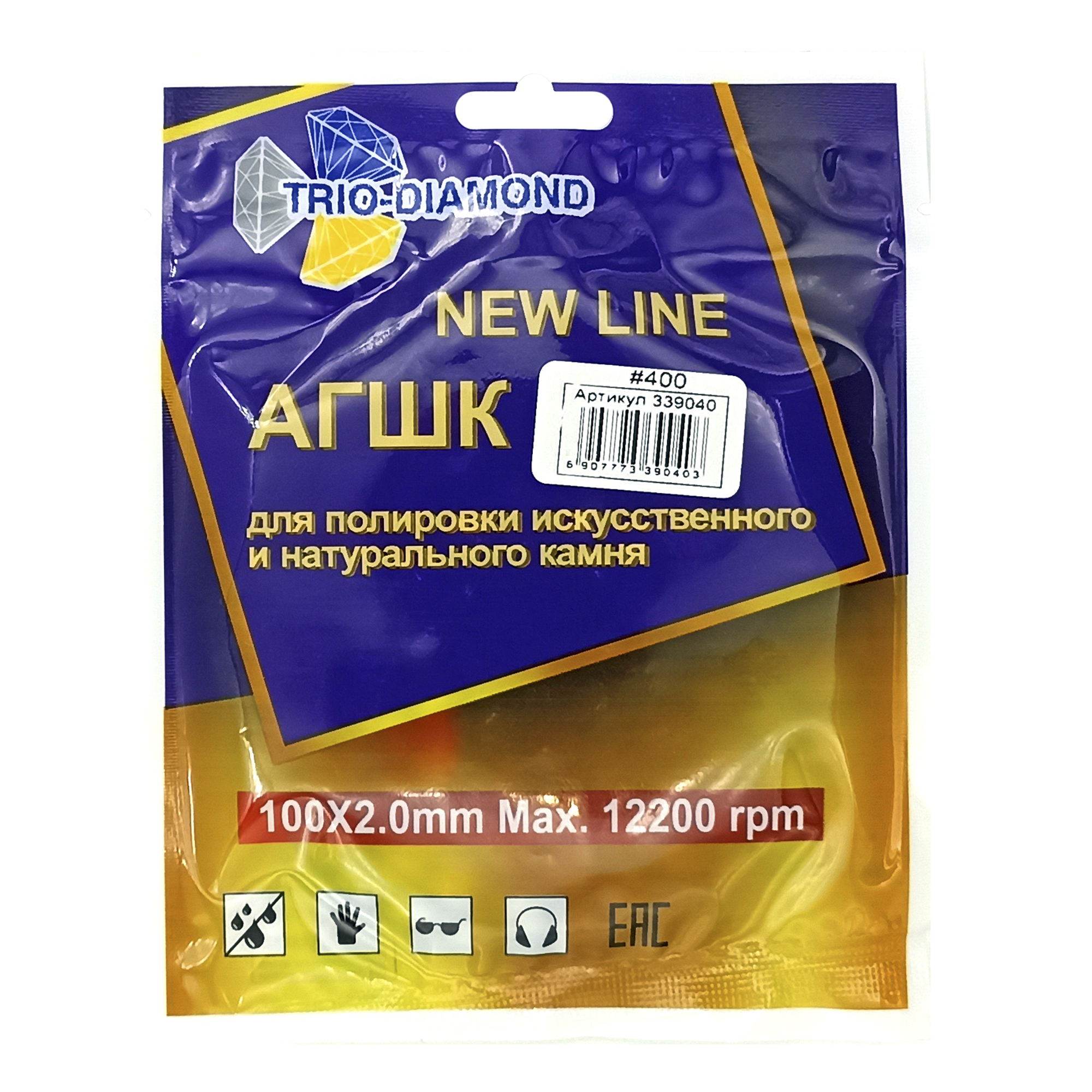 Гибкий алмазный круг Trio-Diamond NEW LINE 100 мм, зернистость 400, 339040 — дополнительное фото 2