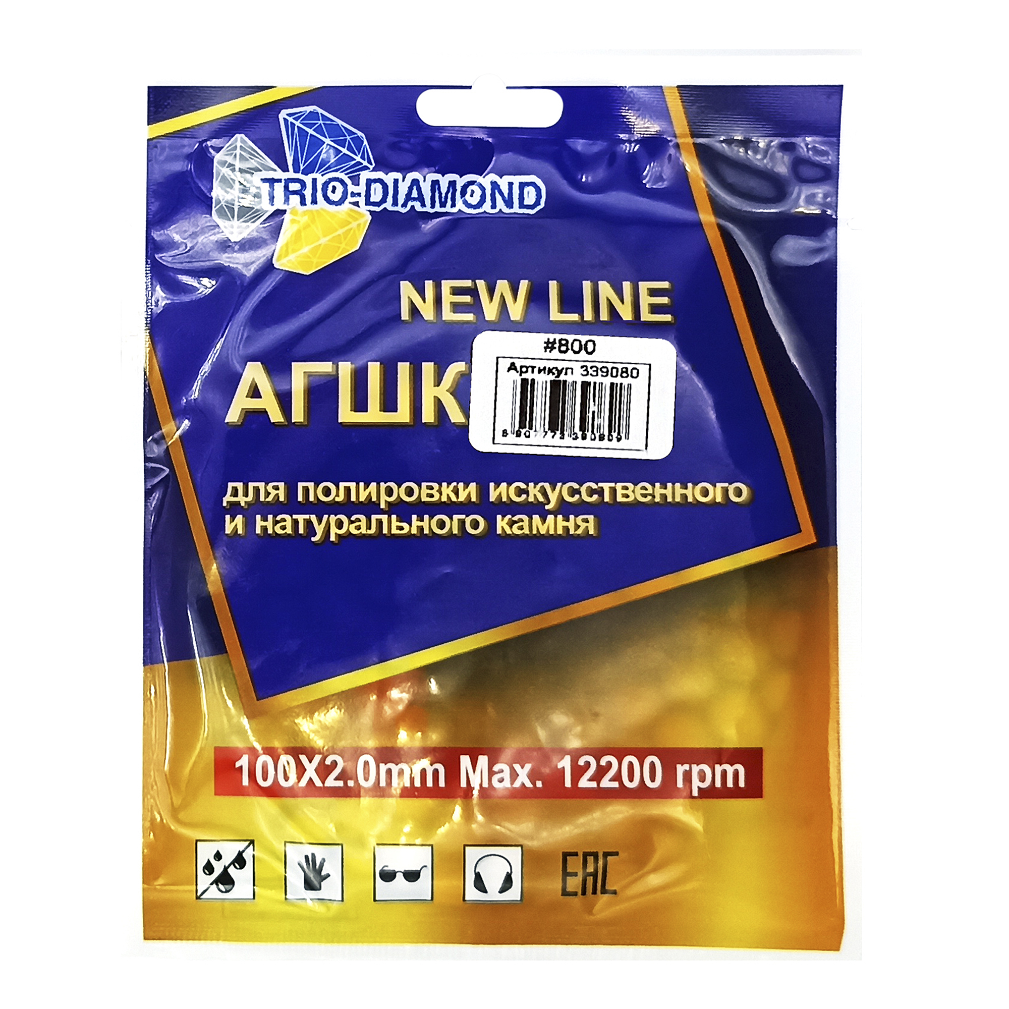 Гибкий алмазный круг Trio-Diamond NEW LINE 100 мм, зернистость 800, 339080 — дополнительное фото 2