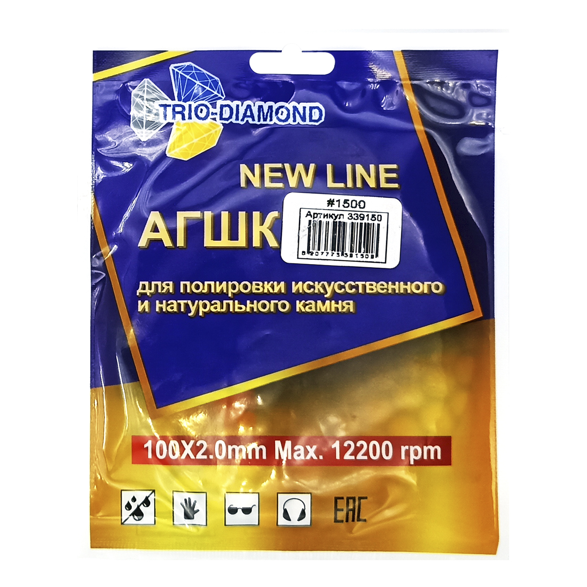 Гибкий алмазный круг Trio-Diamond NEW LINE 100 мм, зернистость 1500, 339150 — дополнительное фото 2