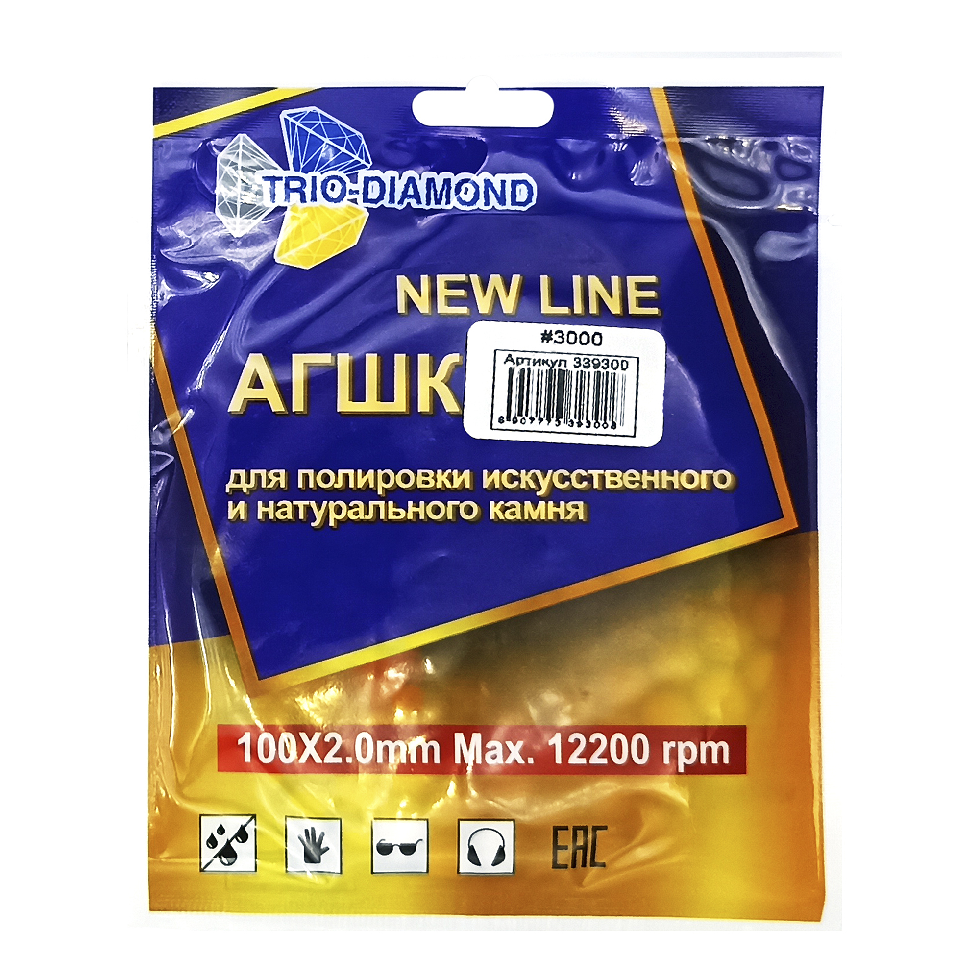 Гибкий алмазный круг Trio-Diamond NEW LINE 100 мм, зернистость 3000, 339300 — дополнительное фото 2