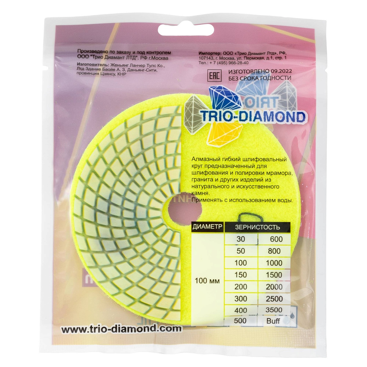 Гибкий алмазный круг Trio-Diamond 100 мм, мокрый, зернистость 30, 340030 — обратная сторона упаковки