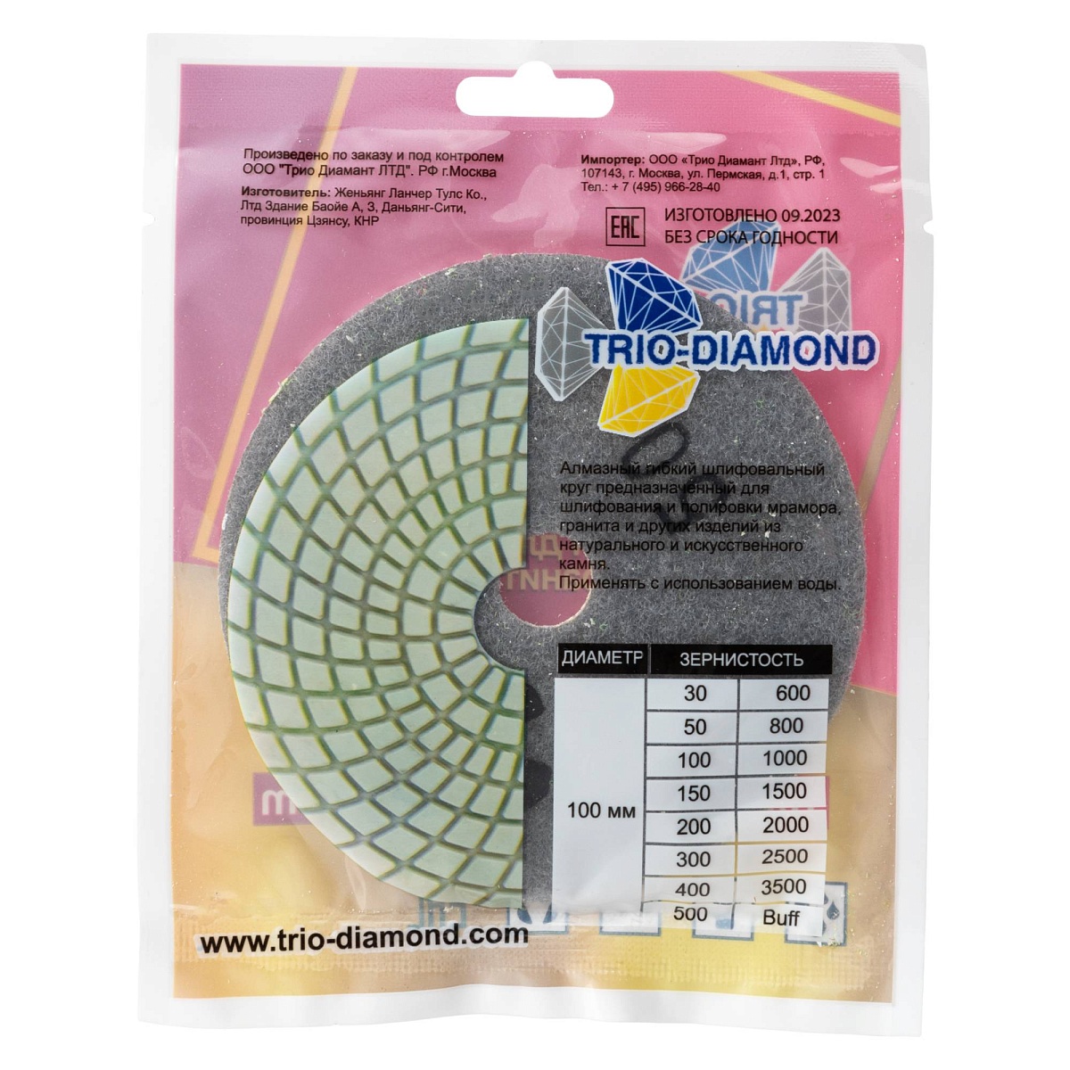 Гибкий алмазный круг Trio-Diamond 100 мм, мокрый, зернистость 50, 340050 — обратная сторона упаковки