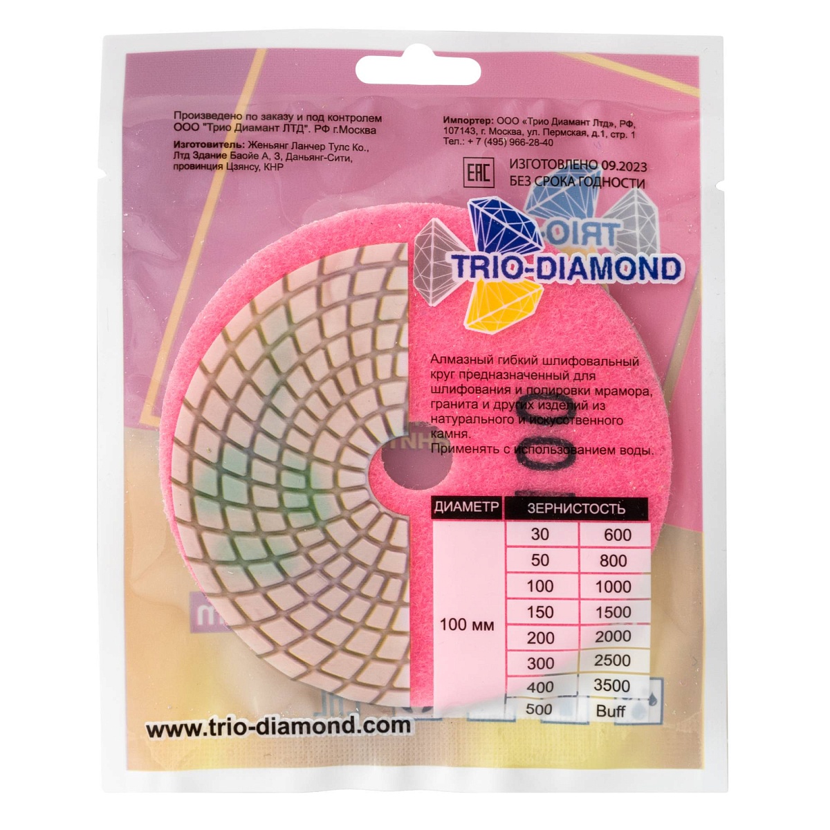 Гибкий алмазный круг Trio-Diamond 100 мм, мокрый, зернистость 100, 340100 — обратная сторона упаковки