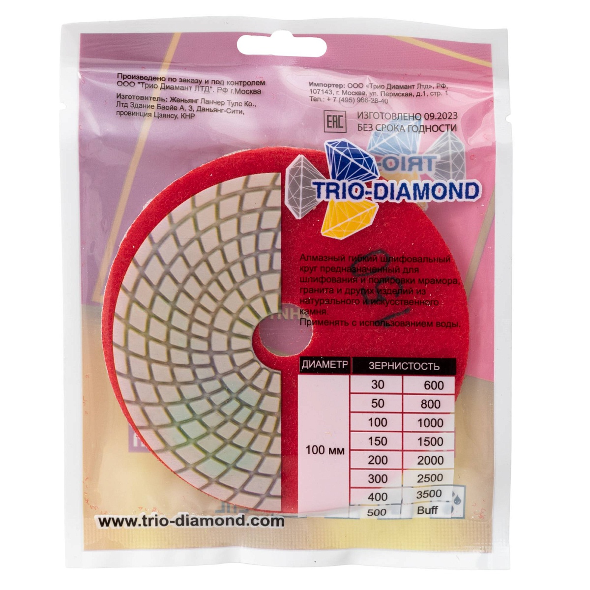 Гибкий алмазный круг Trio-Diamond 100 мм, мокрый, зернистость 150, 340150 — обратная сторона упаковки