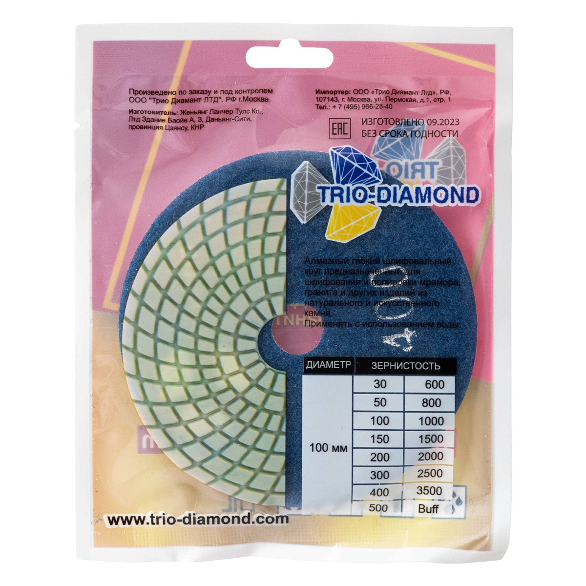 Гибкий алмазный круг Trio-Diamond 100 мм, мокрый, зернистость 400, 340400 — обратная сторона упаковки