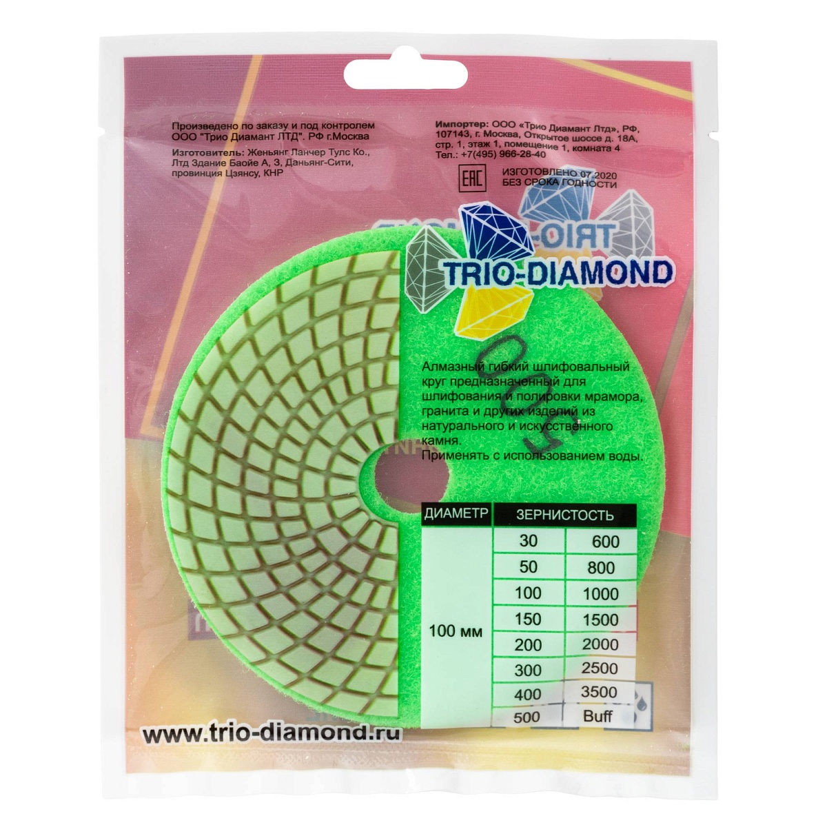 Гибкий алмазный круг Trio-Diamond 100 мм, мокрый, зернистость 500, 340500 — обратная сторона упаковки
