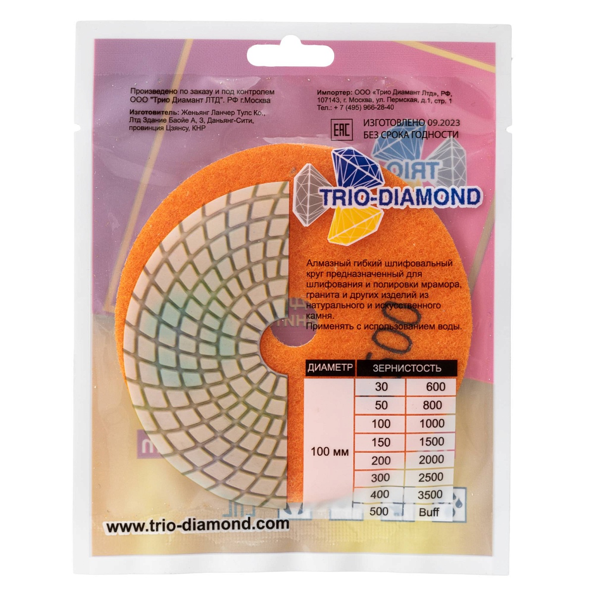 Гибкий алмазный круг Trio-Diamond 100 мм, мокрый, зернистость 1500, 341500 — обратная сторона упаковки
