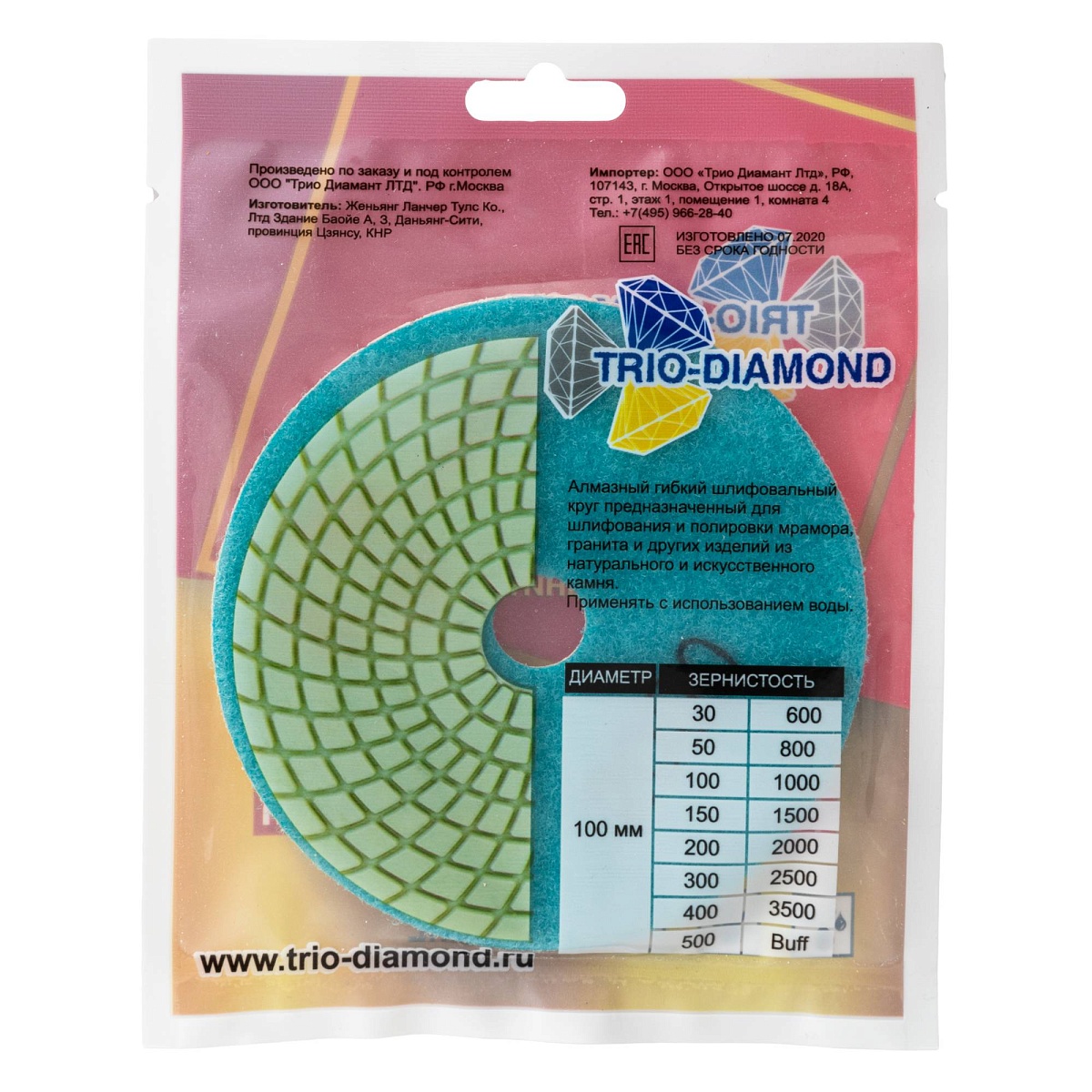Гибкий алмазный круг Trio-Diamond 100 мм, мокрый, зернистость 2000, 342000 — обратная сторона упаковки
