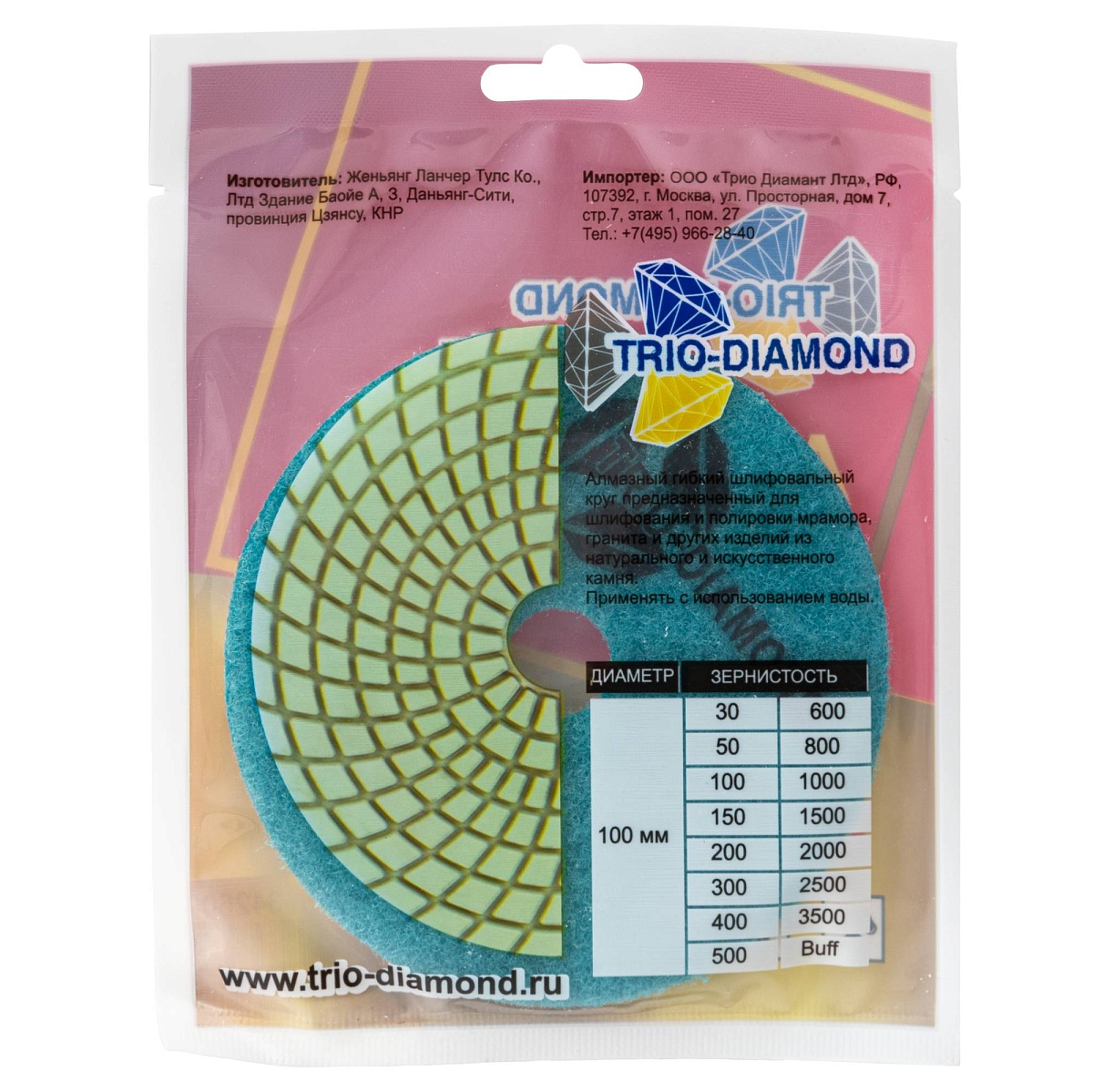 Гибкий алмазный круг Trio-Diamond 100 мм, мокрый, зернистость 2500, 342500 — обратная сторона упаковки