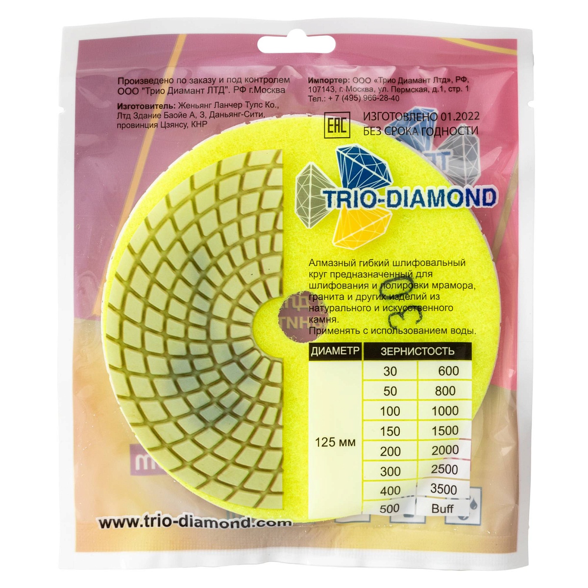 Гибкий алмазный круг Trio-Diamond 125 мм, мокрый, зернистость 30, 350030 — обратная сторона упаковки