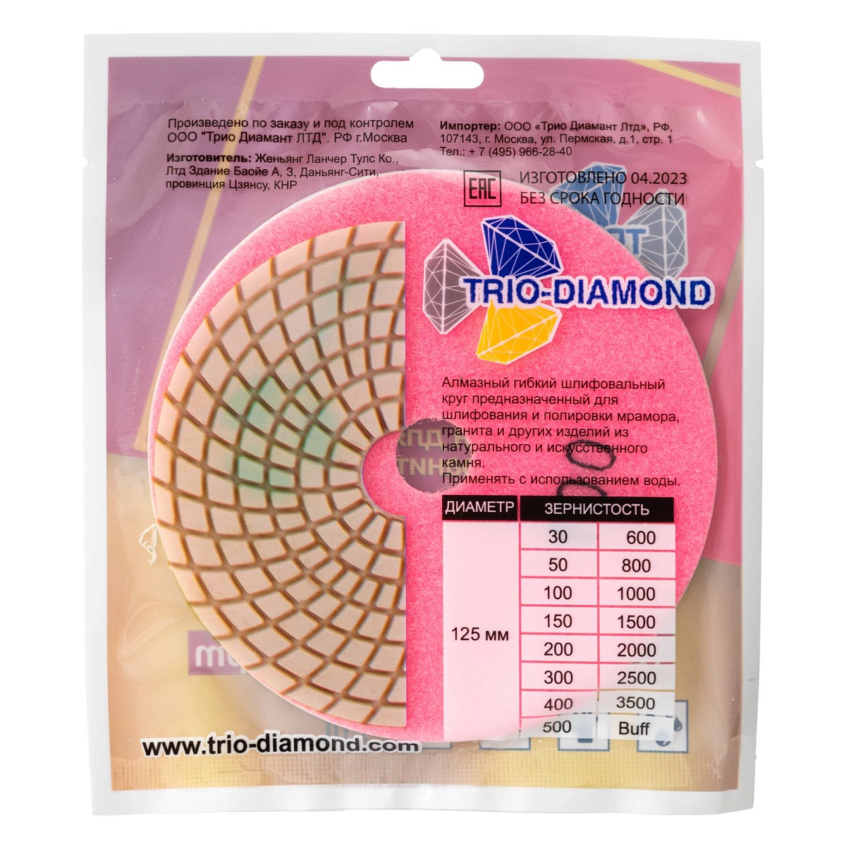 Гибкий алмазный круг Trio-Diamond 125 мм, мокрый, зернистость 100, 350100 — обратная сторона упаковки