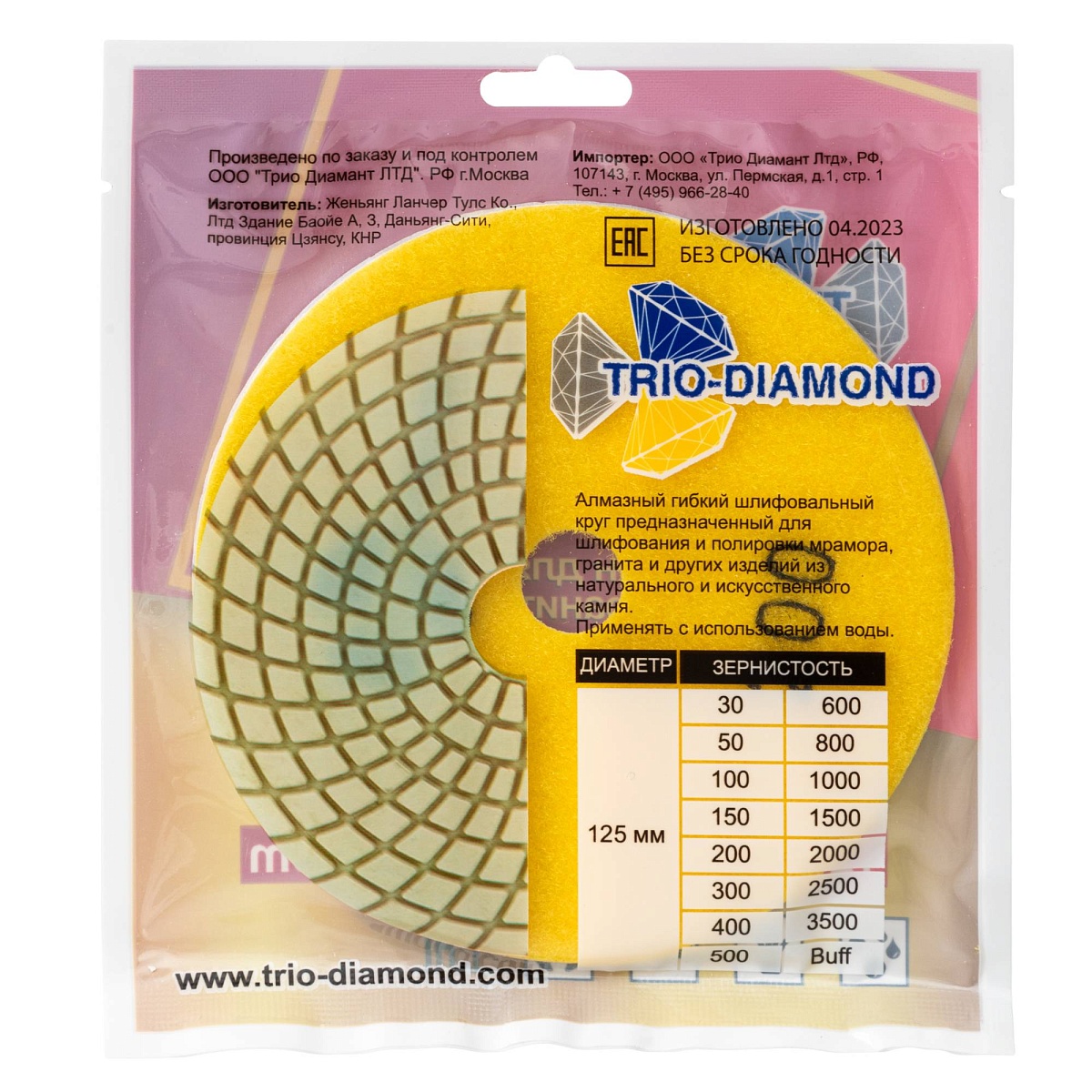 Гибкий алмазный круг Trio-Diamond 125 мм, мокрый, зернистость 200, 350200 — обратная сторона упаковки