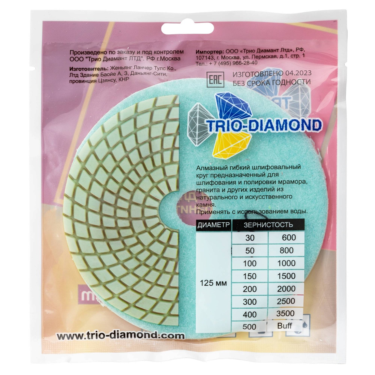 Гибкий алмазный круг Trio-Diamond 125 мм, мокрый, зернистость 300, 350300 — обратная сторона упаковки