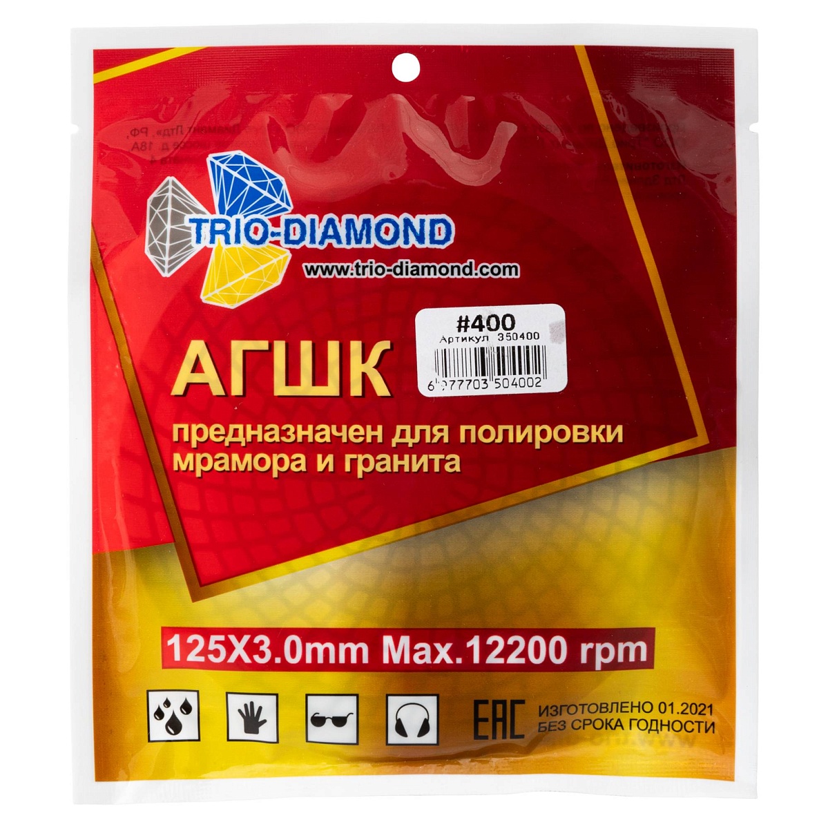 Гибкий алмазный круг Trio-Diamond 125 мм, мокрый, зернистость 400, 350400 — упаковка с артикулом и зернистостью