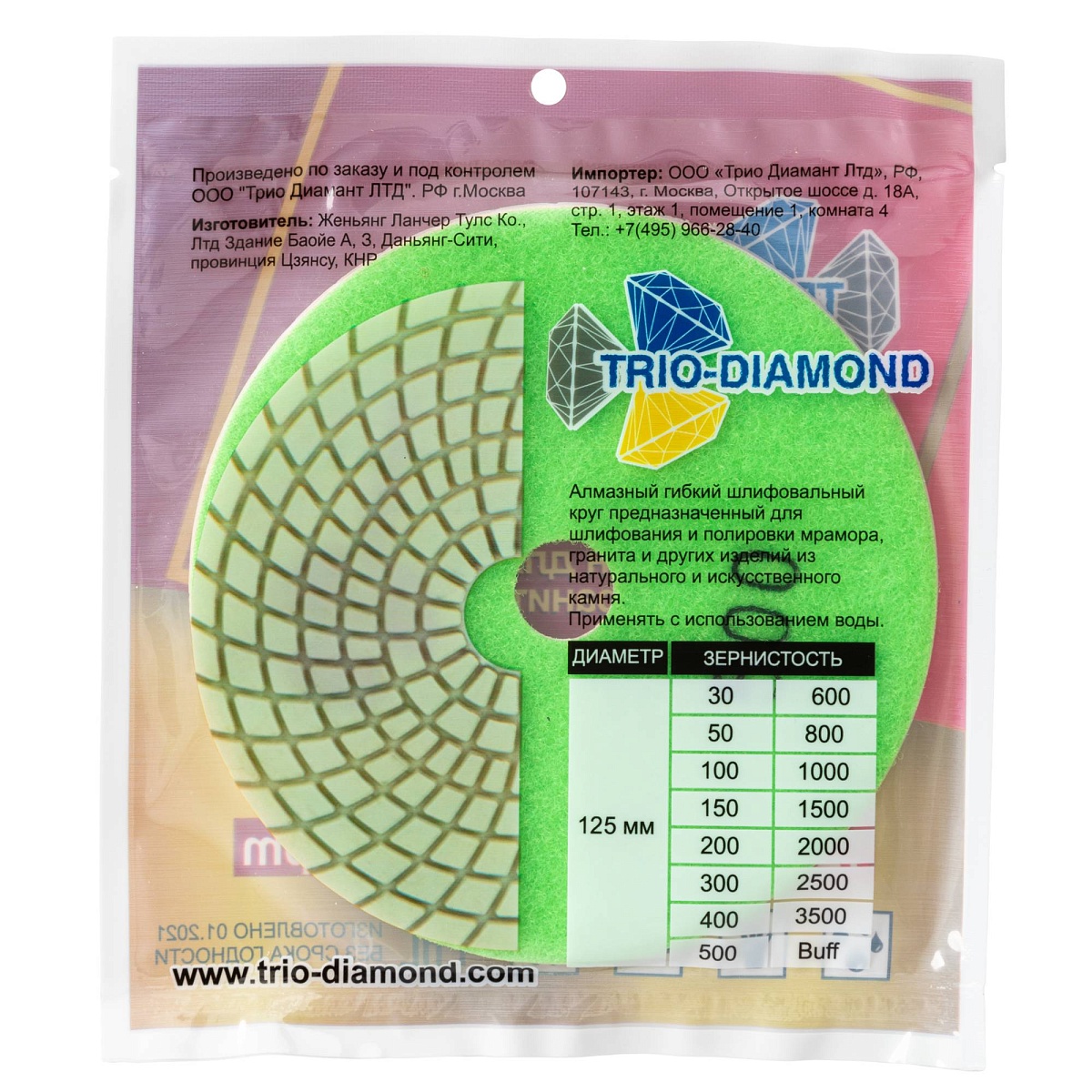 Гибкий алмазный круг Trio-Diamond 125 мм, мокрый, зернистость 500, 350500 — обратная сторона упаковки