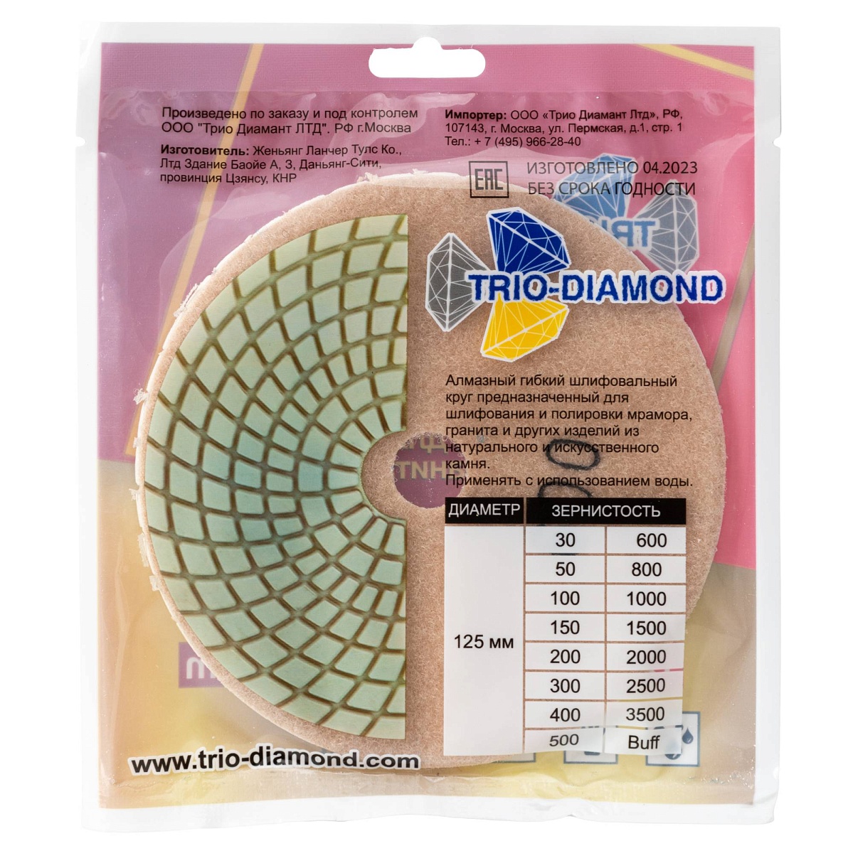 Гибкий алмазный круг Trio-Diamond 125 мм, мокрый, зернистость 600, 350600 — обратная сторона упаковки