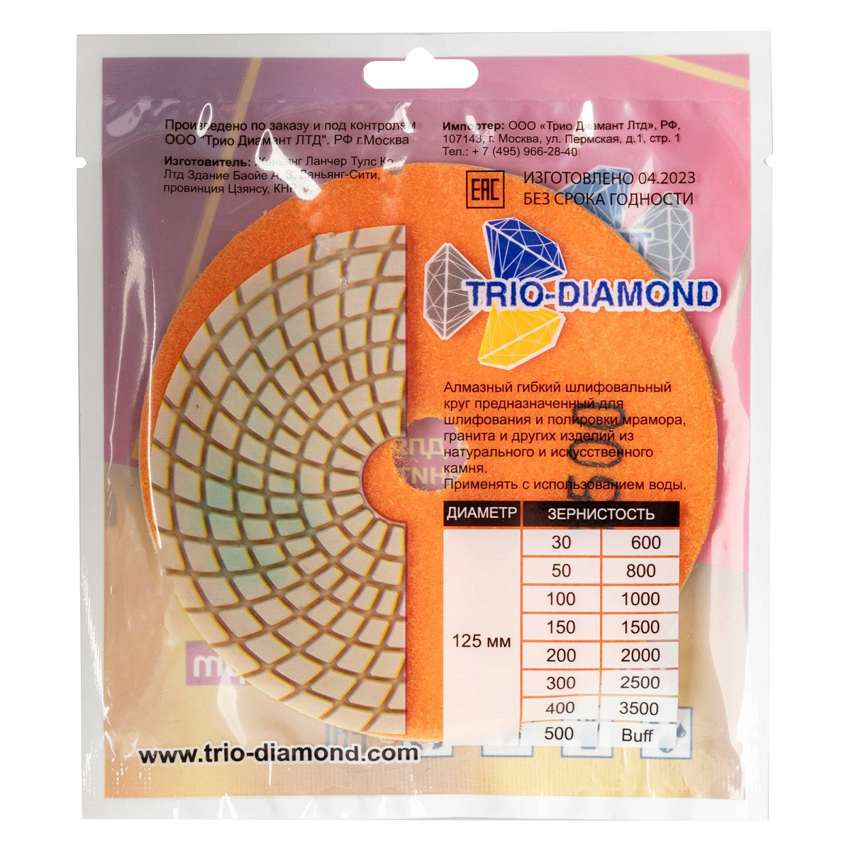 Гибкий алмазный круг Trio-Diamond 125 мм, мокрый, зернистость 1500, 351500 — обратная сторона упаковки