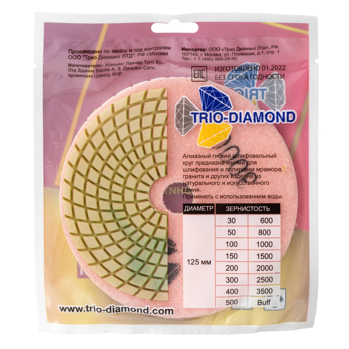 Гибкий алмазный круг Trio-Diamond 125 мм, мокрый, зернистость 3000, 353000 — обратная сторона упаковки