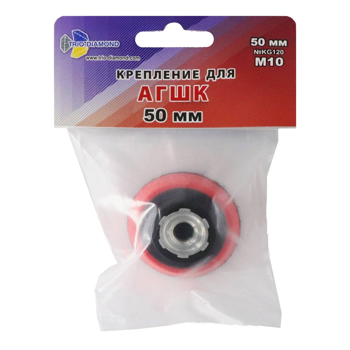 Держатель АГШК Trio-Diamond Soft 50 мм, M10, пластиковый, KG120 — товар и маркировка, фото 2