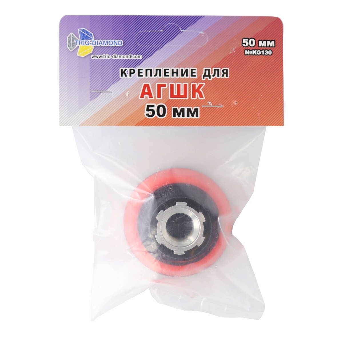 Держатель АГШК Trio-Diamond Soft 50 мм, M14, пластиковый, KG130 — товар и маркировка, фото 2