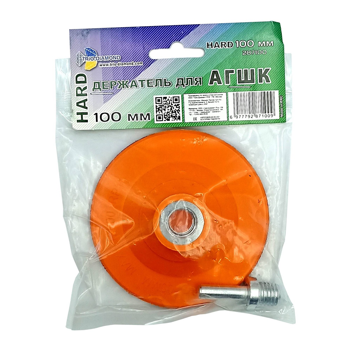 Держатель АГШК Trio-Diamond Hard 100 мм, M14, пластиковый, 287100 — держатель с хвостовиком в упаковке