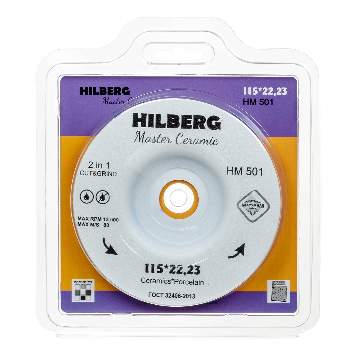 Алмазный диск Hilberg Master Ceramic Cut and Grind 115×22,23 мм, HM501 — товар и маркировка, фото 2