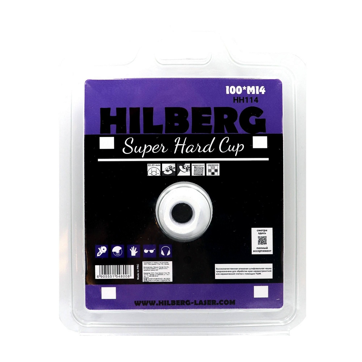 Алмазная чашка Hilberg Super Hard Cup 100 мм, M14, зерно 50, HH114 — товар и маркировка, фото 3