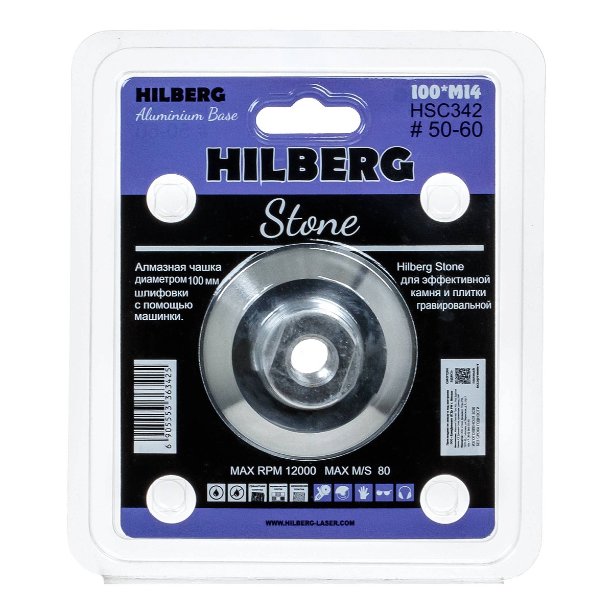 Алмазная чашка-фреза Hilberg Stone Cup 100 мм, M14, зерно 50–60, HSC342 — товар и маркировка, фото 3