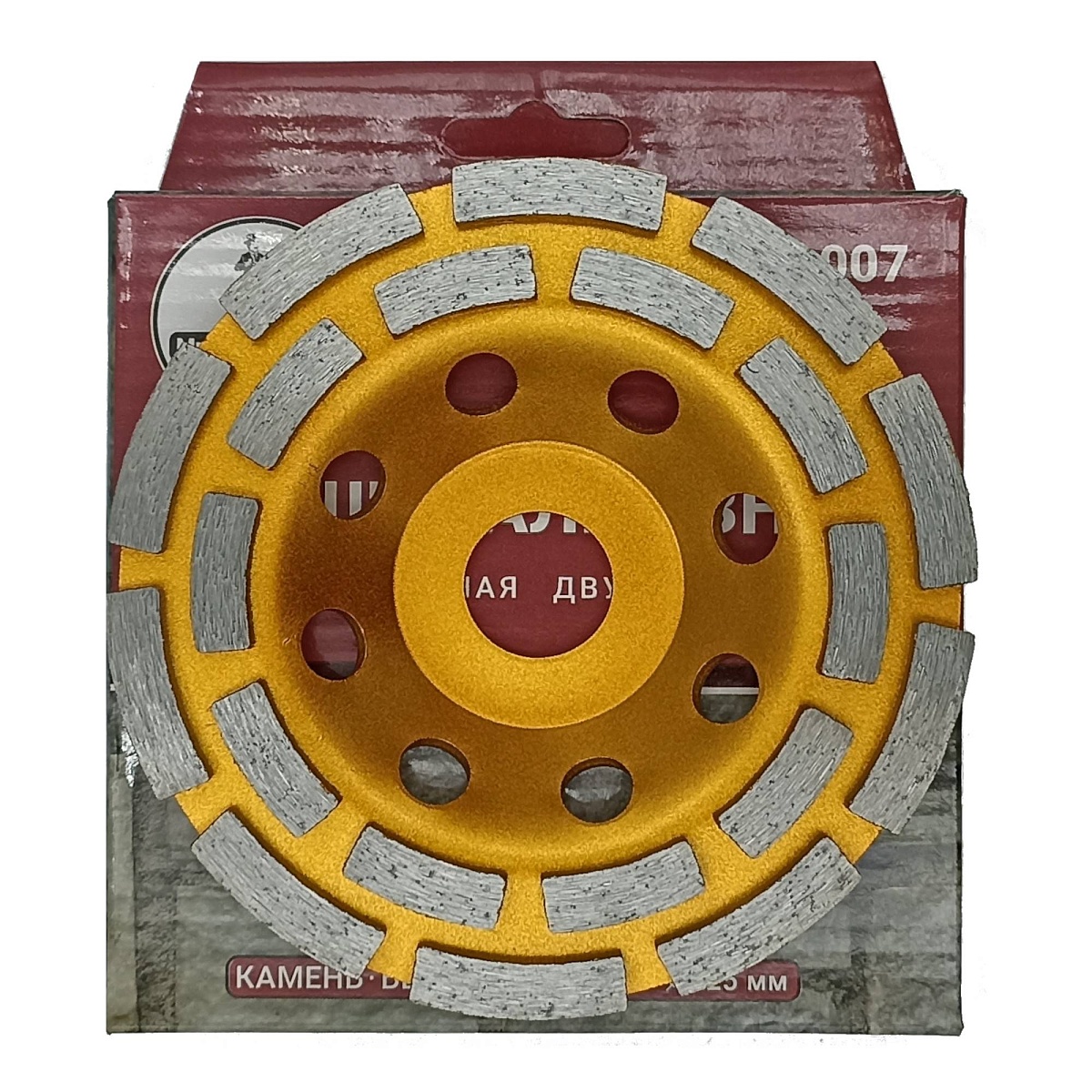 Алмазная чашка Mr. ЭКОНОМИК двухрядная 125×22,23 мм, зерно 40–50, 401-007 — чашка с упаковкой