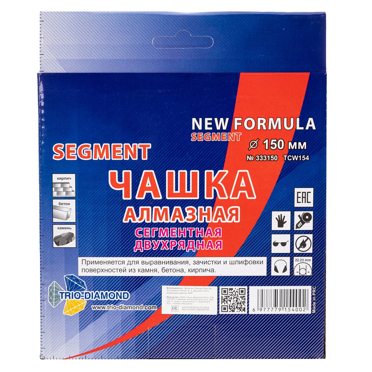 Алмазная чашка Trio-Diamond New Formula Segment Cup 150 мм, 22,23 мм, зерно 40–50, TCW154 — товар и маркировка, фото 3