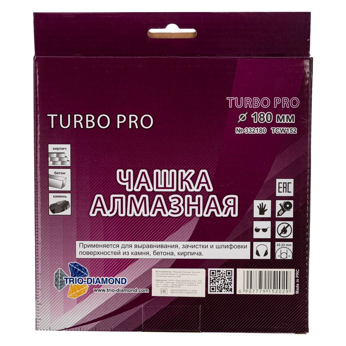 Алмазная чашка Trio-Diamond Turbo PRO Cup 180 мм, 22,23 мм, зерно 40–50, TCW152 — товар и маркировка, фото 3