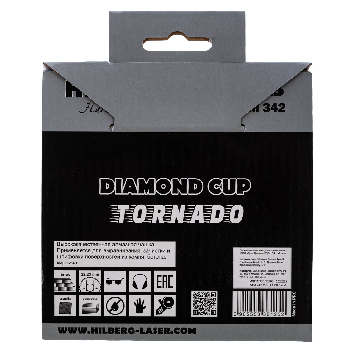 Алмазная чашка Hilberg Tornado Cup 125 мм, 22,23 мм, зерно 45–60, HM342 — товар и маркировка, фото 3