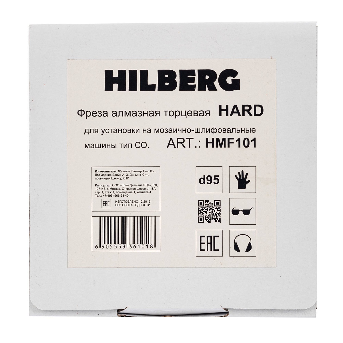 Фреза алмазная Hilberg СО Hard 3T, 95 мм, зерно 30, HMF101 — упаковка с маркировкой