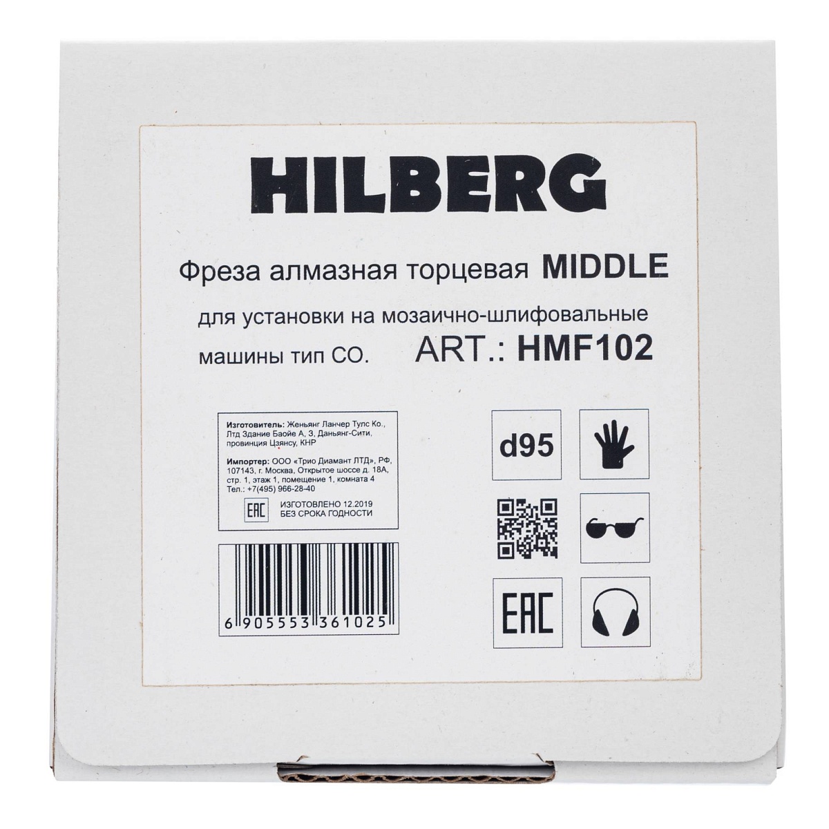 Фреза алмазная Hilberg СО Middle 3T, 95 мм, зерно 60, HMF102 — упаковка с маркировкой