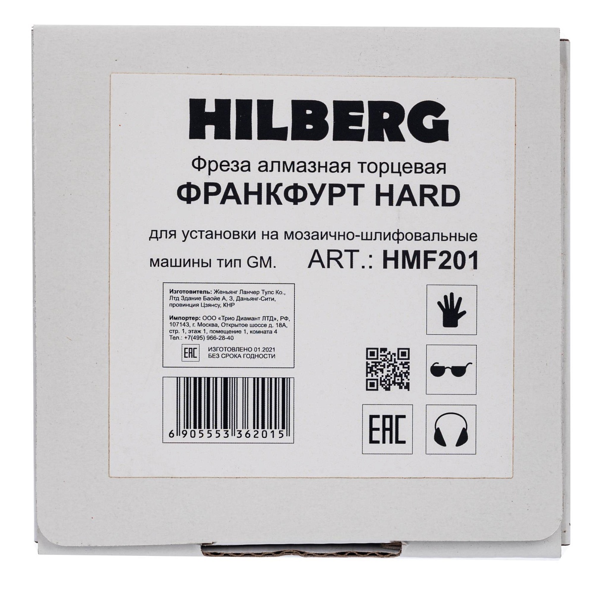 Фреза алмазная франкфурт Hilberg GM Hard 6T, зерно 30–40, HMF201 — упаковка с маркировкой