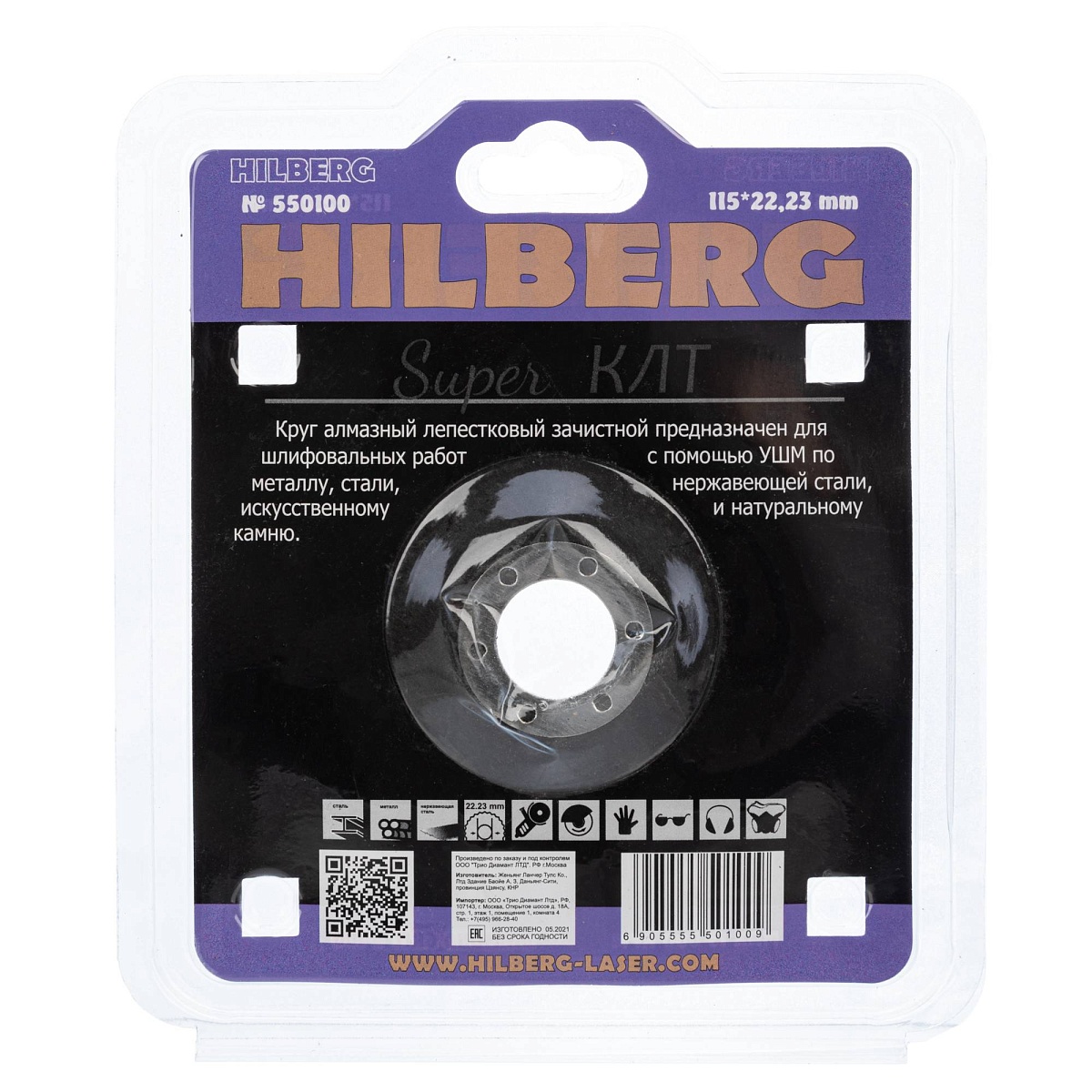 Круг алмазный лепестковый Hilberg Super КЛТ 115 × 22,23 мм, зерно 100, 550100 — обратная сторона упаковки