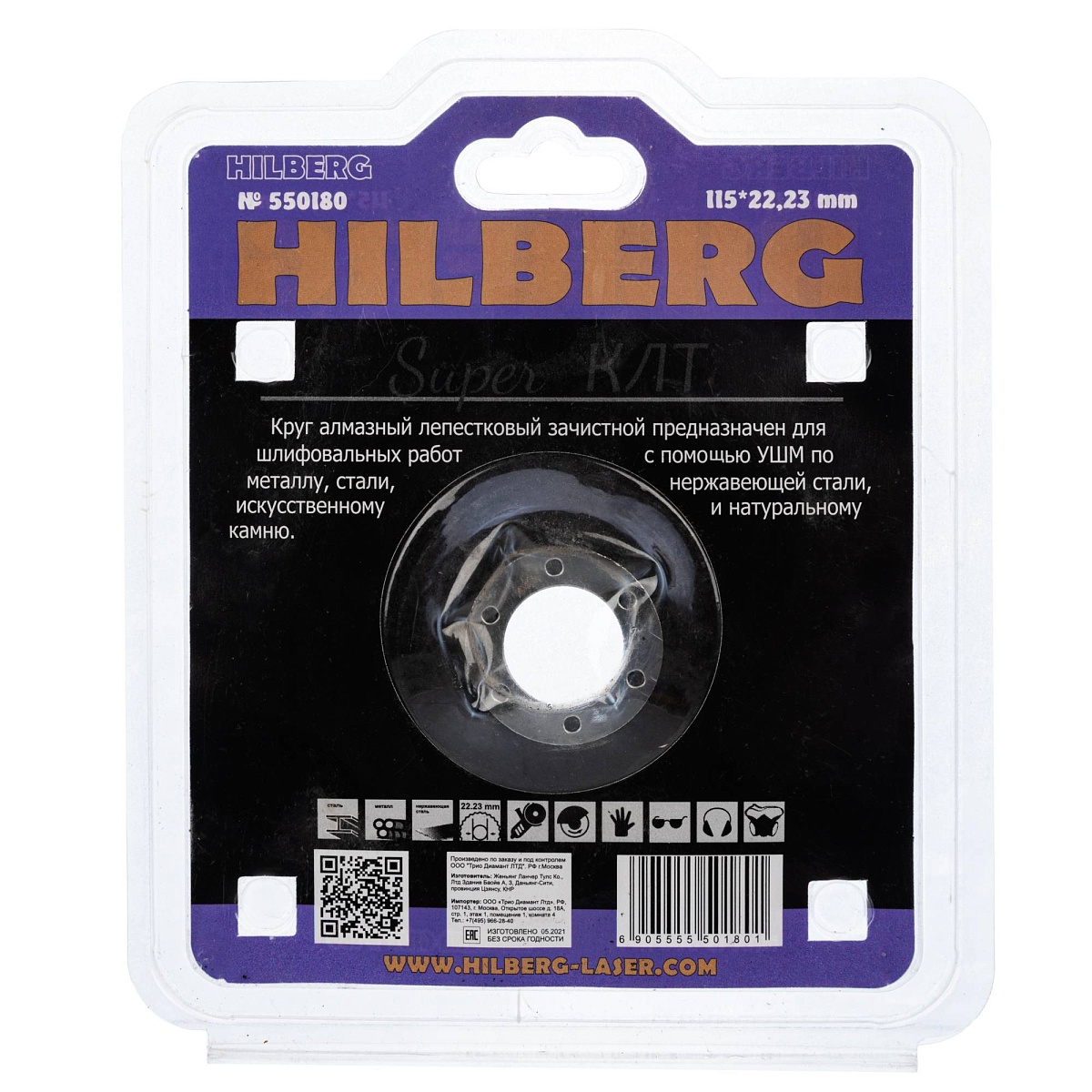 Круг алмазный лепестковый Hilberg Super КЛТ 115 × 22,23 мм, зерно 180, 550180 — обратная сторона упаковки