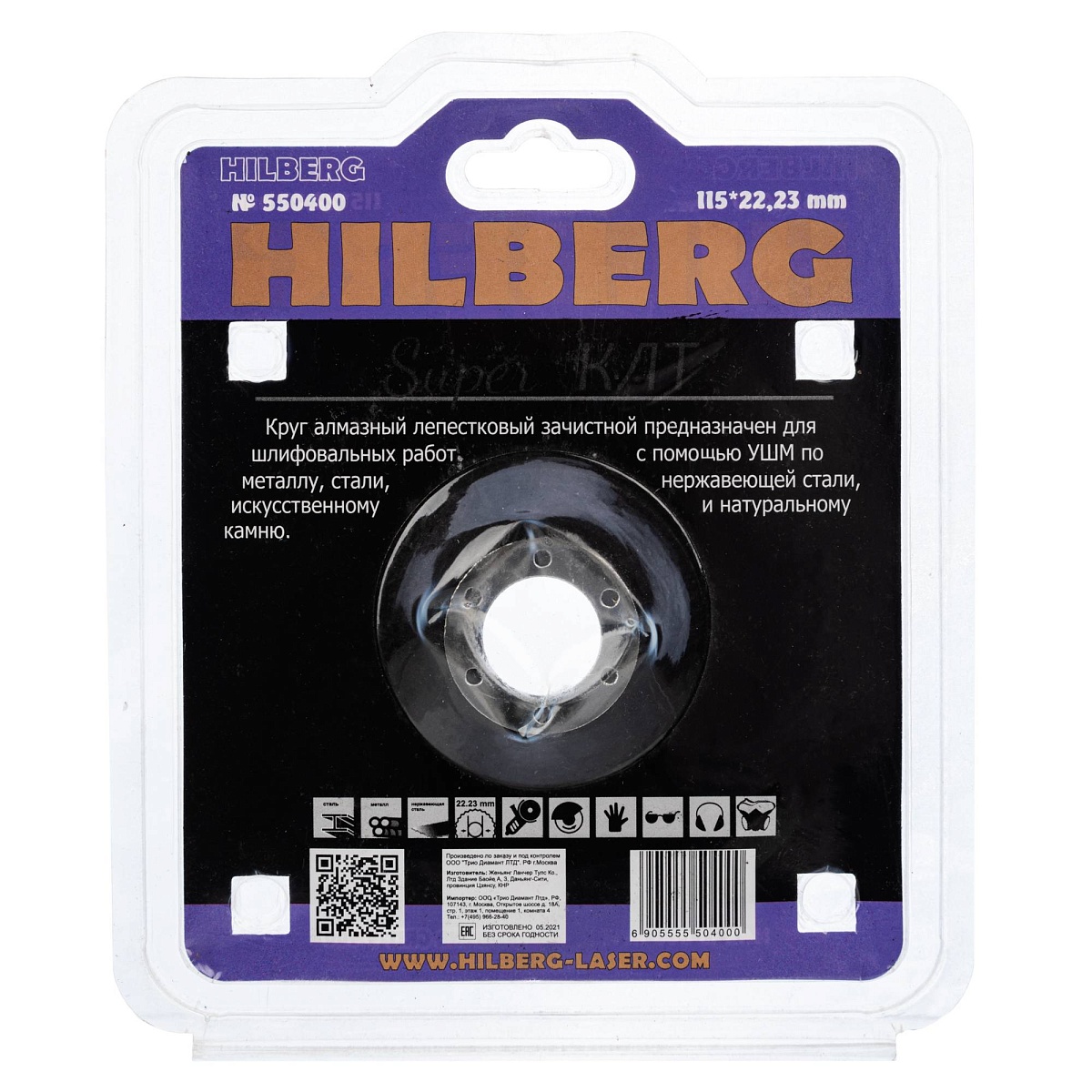 Круг алмазный лепестковый Hilberg Super КЛТ 115 × 22,23 мм, зерно 400, 550400 — обратная сторона упаковки