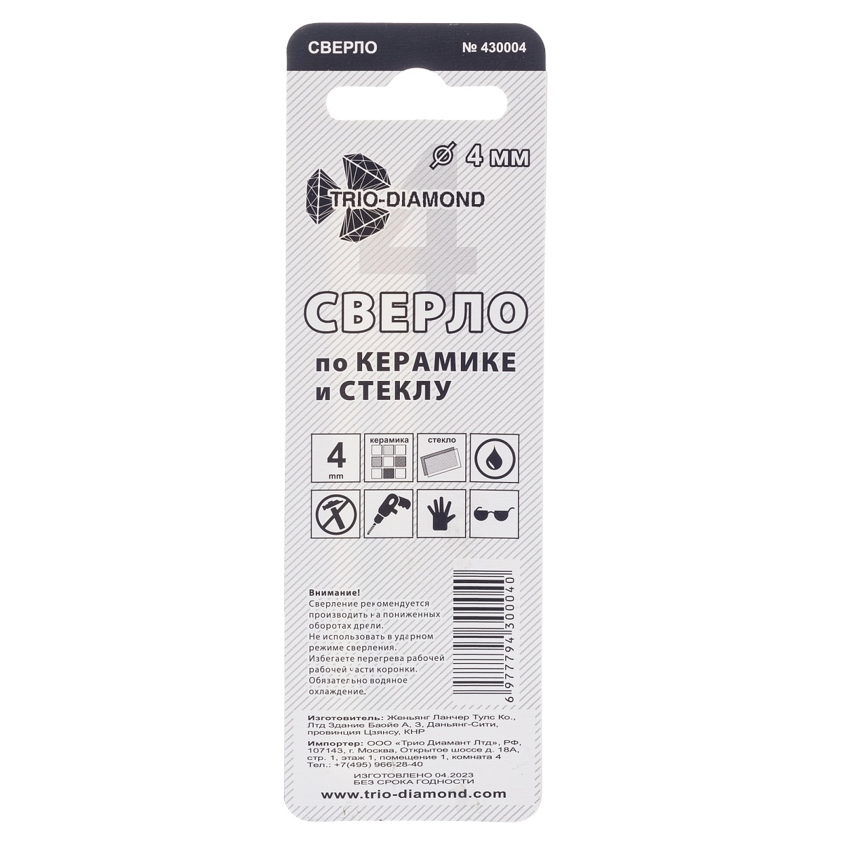 Сверло Trio-Diamond по керамике и стеклу, 4 мм, 430004 — обратная сторона упаковки