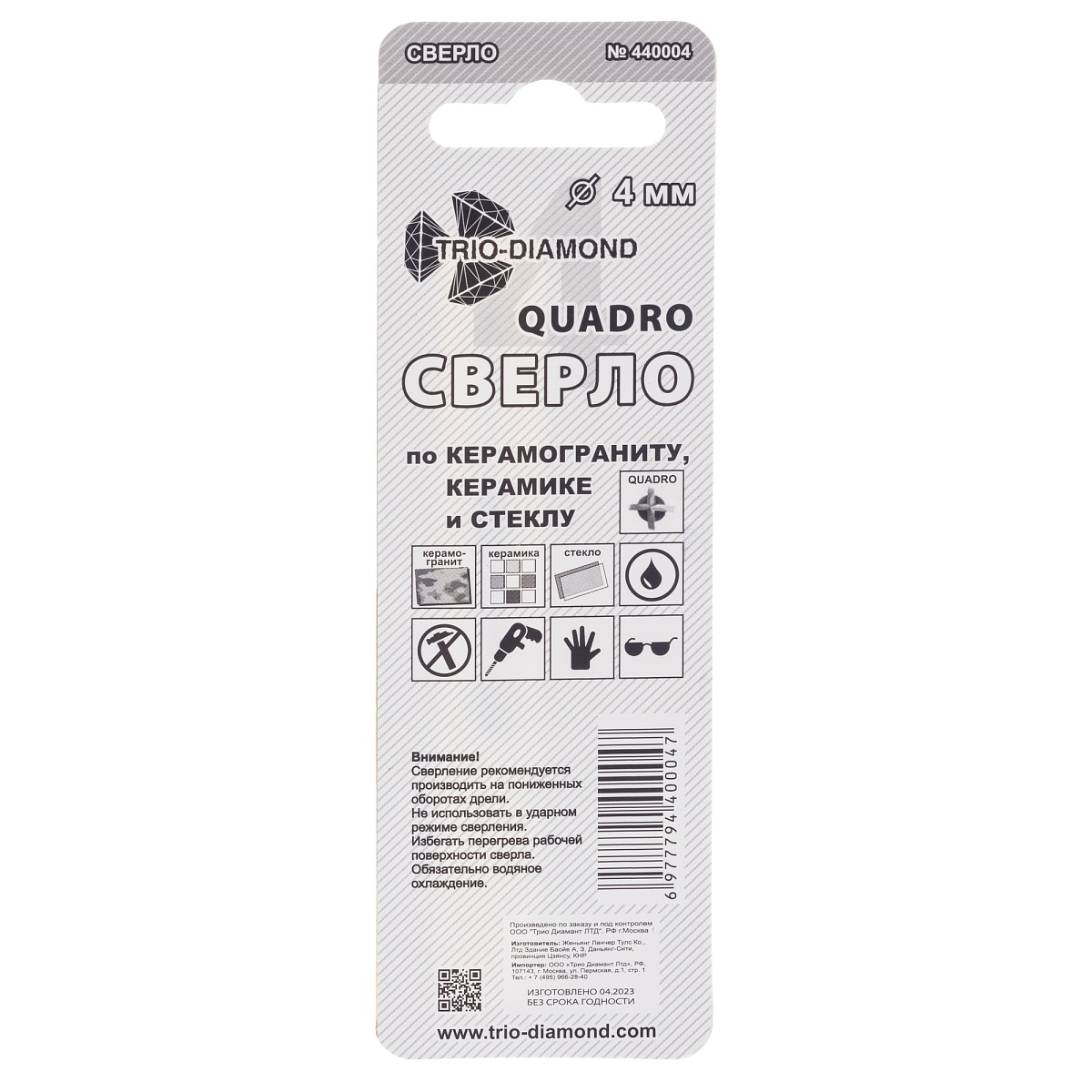 Сверло Trio-Diamond Quadro по керамограниту, керамике и стеклу, 4 мм, 440004 — обратная сторона упаковки