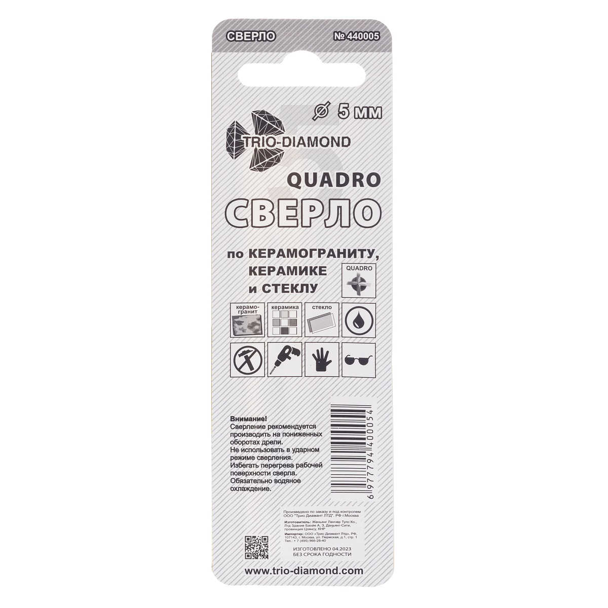 Сверло Trio-Diamond Quadro по керамограниту, керамике и стеклу, 5 мм, 440005 — обратная сторона упаковки