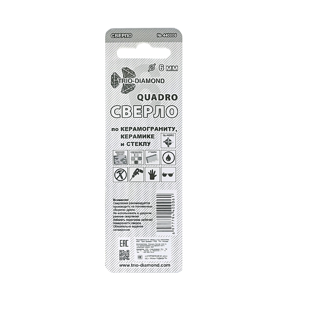 Сверло Trio-Diamond Quadro по керамограниту, керамике и стеклу, 6 мм, 440006 — обратная сторона упаковки