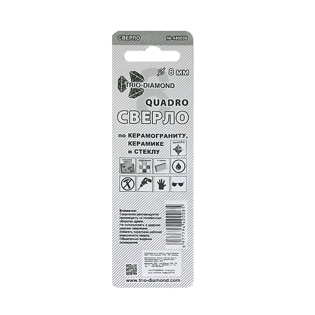 Сверло Trio-Diamond Quadro по керамограниту, керамике и стеклу, 8 мм, 440008 — обратная сторона упаковки