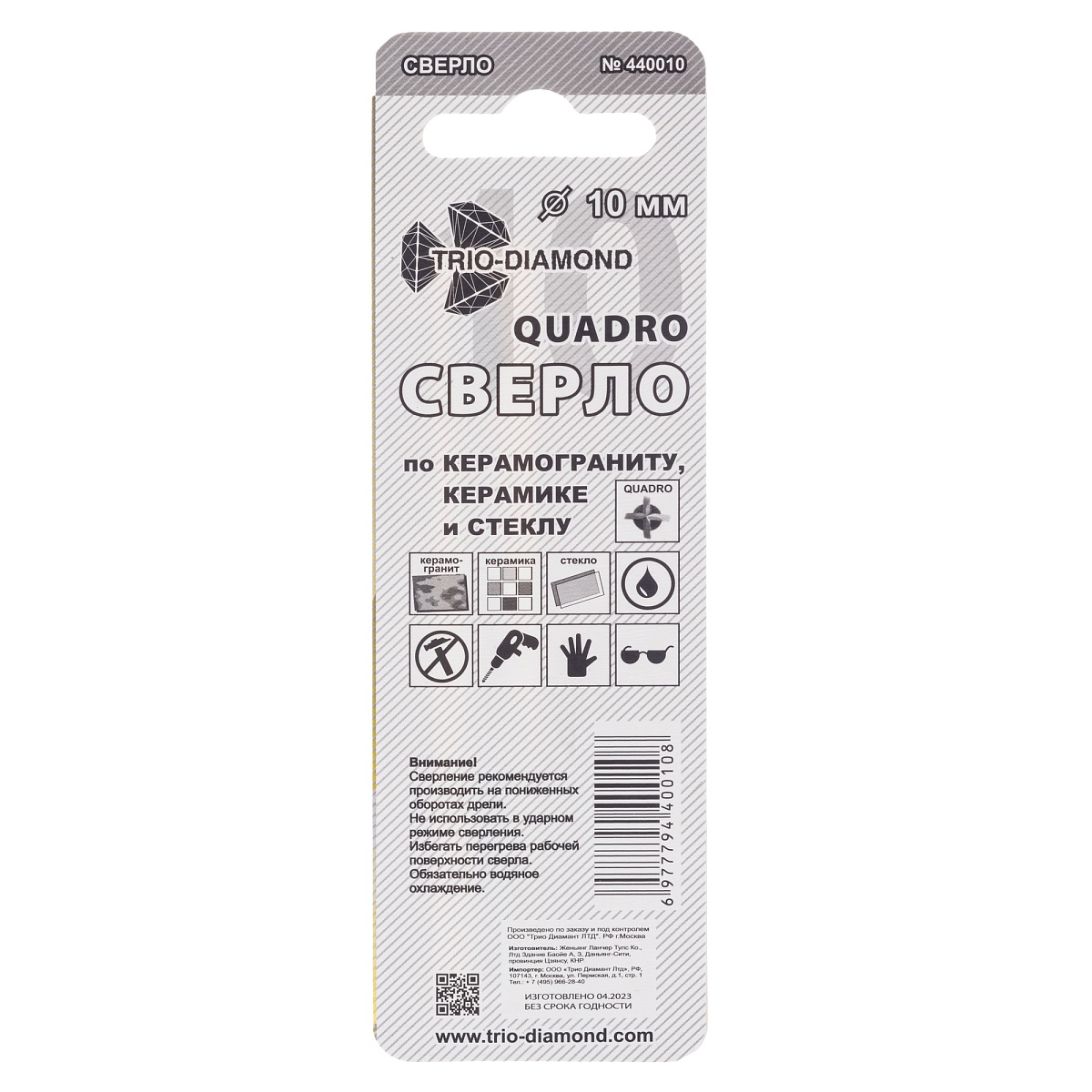 Сверло Trio-Diamond Quadro по керамограниту, керамике и стеклу, 10 мм, 440010 — обратная сторона упаковки