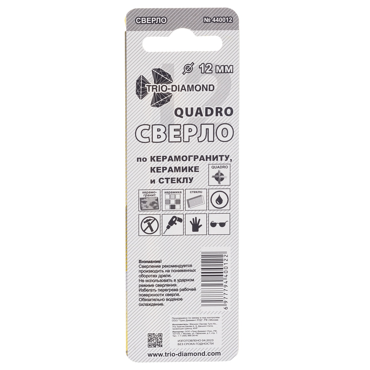 Сверло Trio-Diamond Quadro по керамограниту, керамике и стеклу, 12 мм, 440012 — обратная сторона упаковки